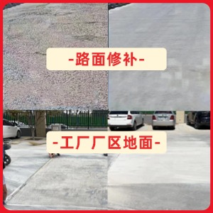 常德水泥地面修复剂