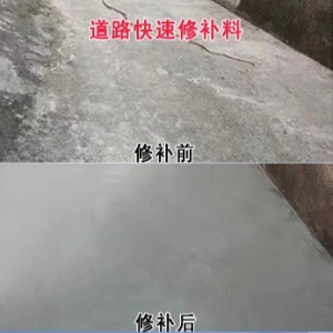 常德水泥路面薄层修补剂